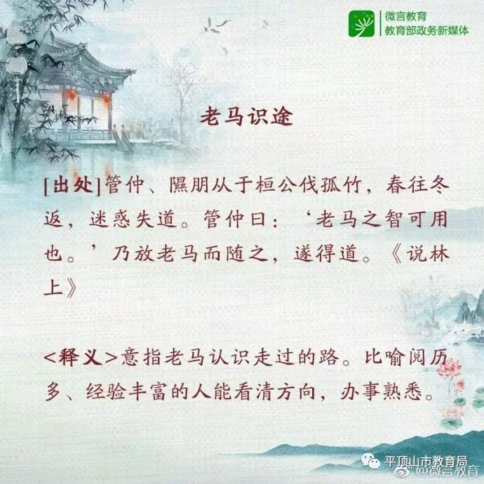 成语什么买履_成语故事简笔画(2)