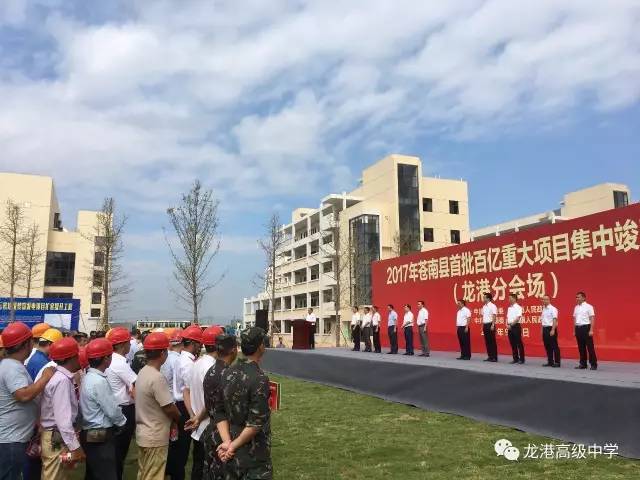 龙港高级中学最新实拍!好大,好漂亮!