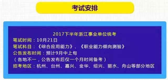 嘉兴事业单位招聘_答疑解惑 你知道事业单位岗位类别与等级划分吗