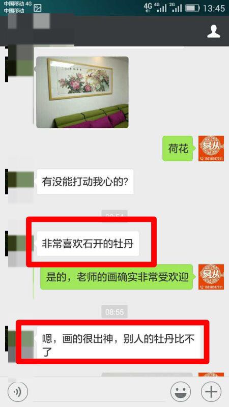 客厅的东墙上挂什么画好 牡丹花开，富贵盈门