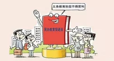 新《中华人民共和国民办教育促进法》9月1日起实施,民办教育市场将