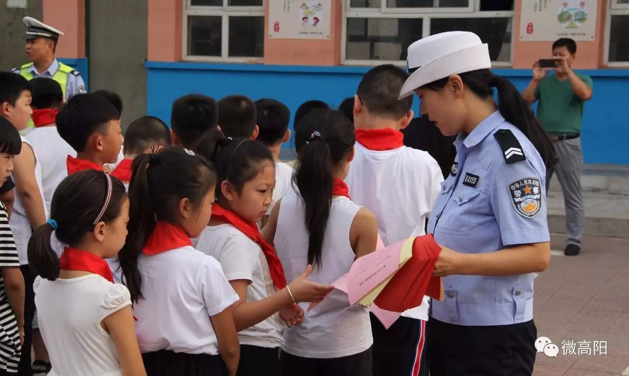 高阳小学居然让交警讲课了!