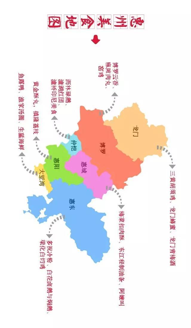 惠州各县区人口_惠州西湖图片