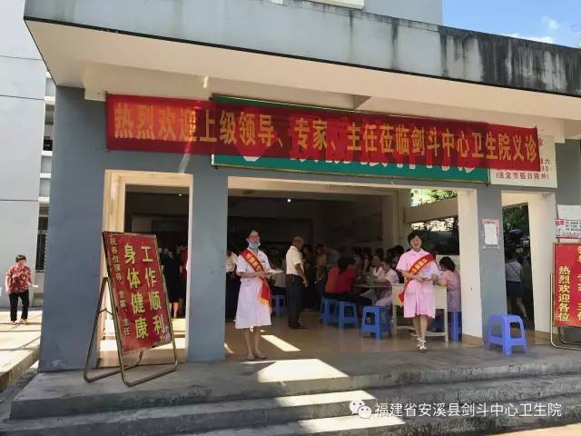 安溪县医院至剑斗中心卫生院参与"送健康进基层"大型义诊活动