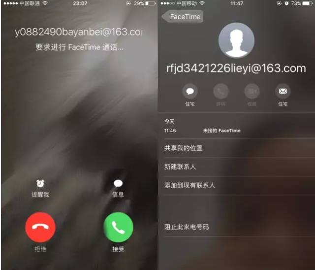 广州仔接连收到灵异facetime邀请!一接听即锁机?其实系.