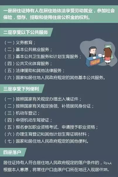 流动人口凭证_流动人口登记信息凭证(3)