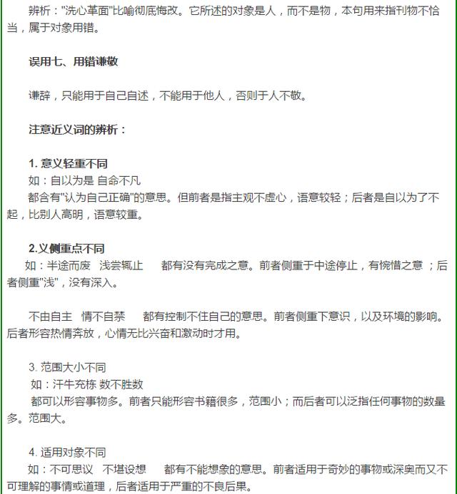 形势什么什么成语_成语故事图片(2)