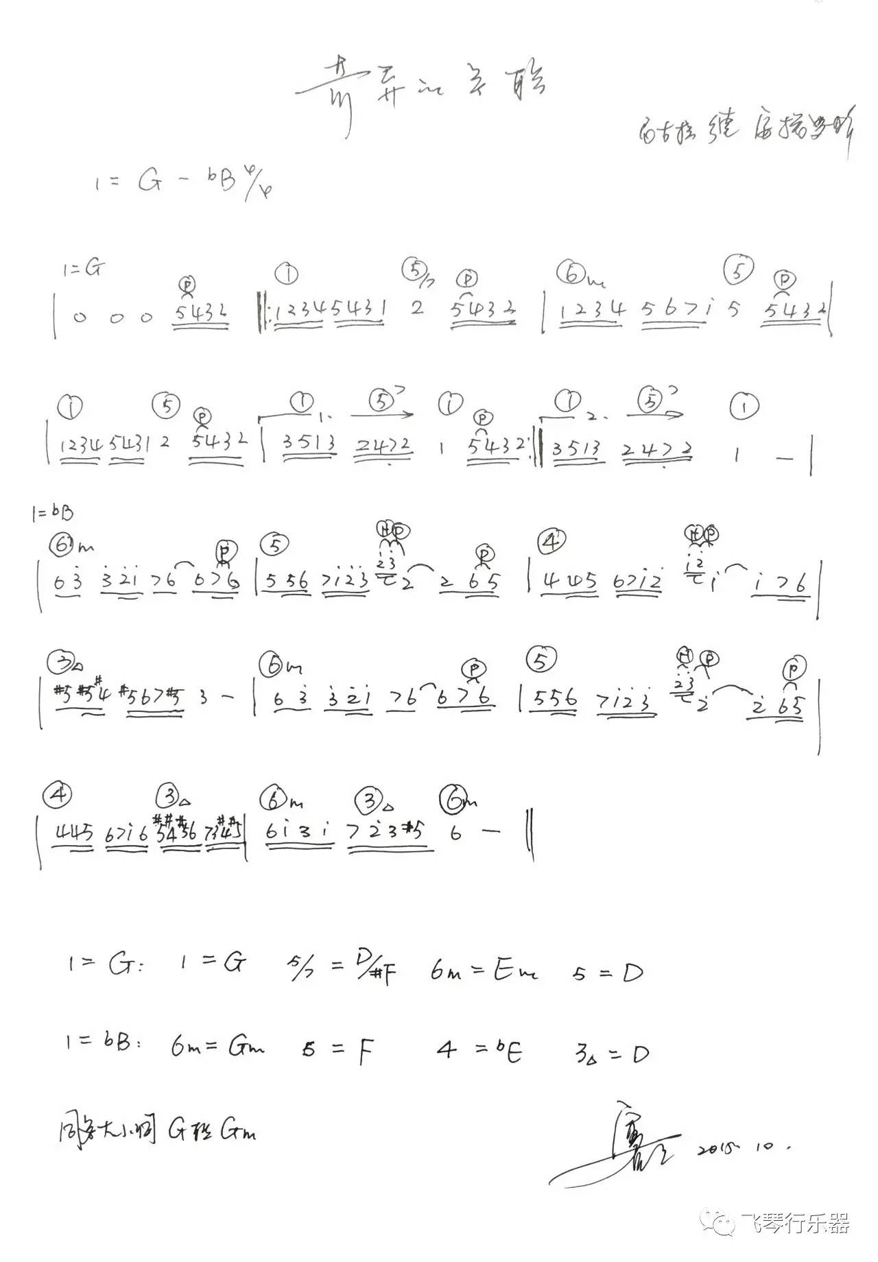 g和弦简谱_小星星和弦简谱(3)