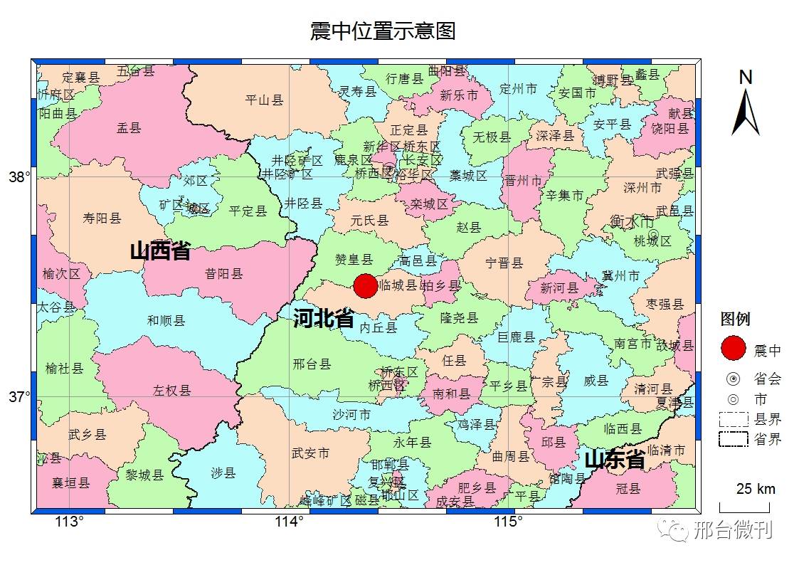 今日凌晨(2017年9月4日3时5分)邢台临城3.7级地震应急