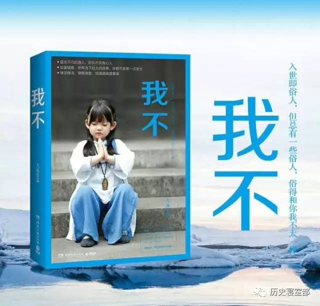 百万级畅销书作家大冰 新书 《我不》里的每一个人,都 在对命运说不!