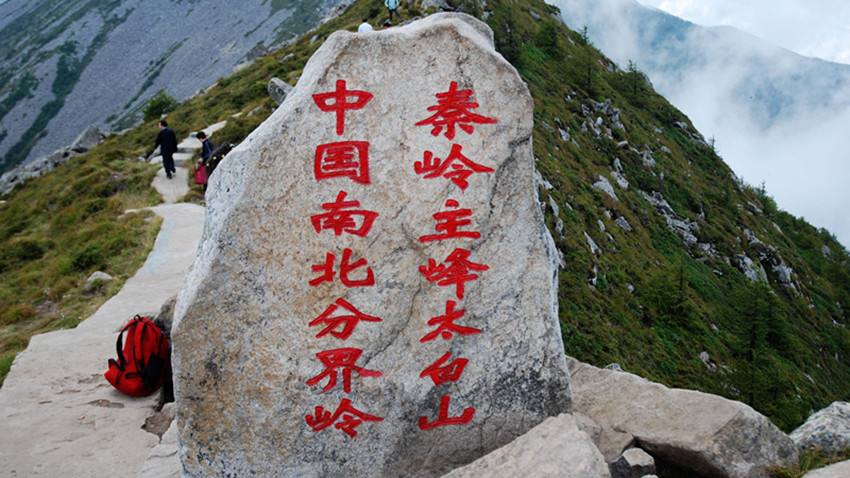 太白山人口_太白山风景图片