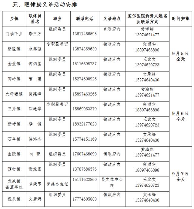 新田人口_新田2人入围永州市2020年湖南省劳动模范和先进工作者推荐人选