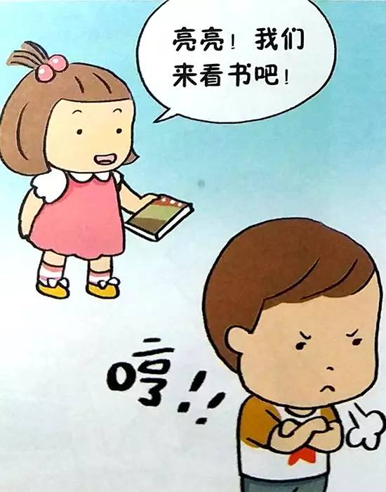 【小漫画】孩子们吵架了,怎么办?