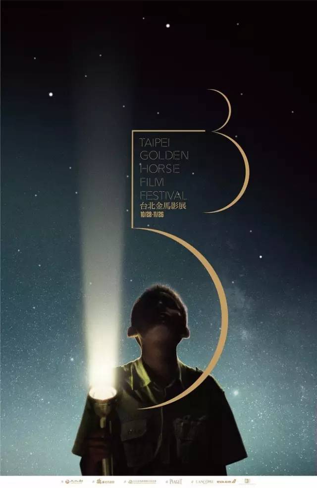 今年金馬獎的字體海報還是一如既往的讓人愛 娛樂 第3張