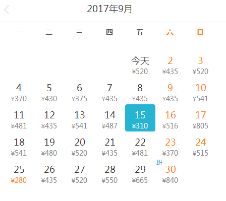 9月机票白菜价!太原到大同只要15元,到北京居