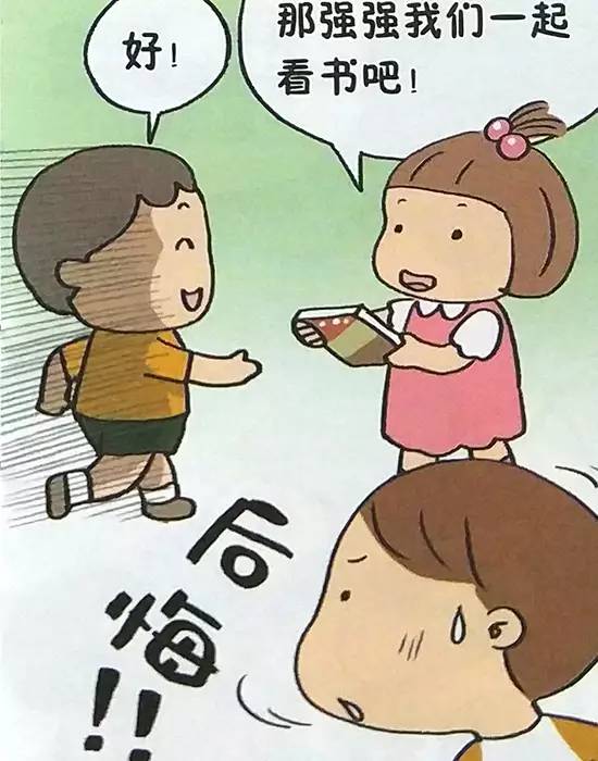 【小漫画】孩子们吵架了,怎么办?