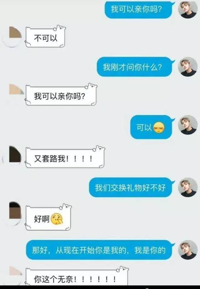 一言不合就虐狗的聊天表白套路,赶快学起来吧