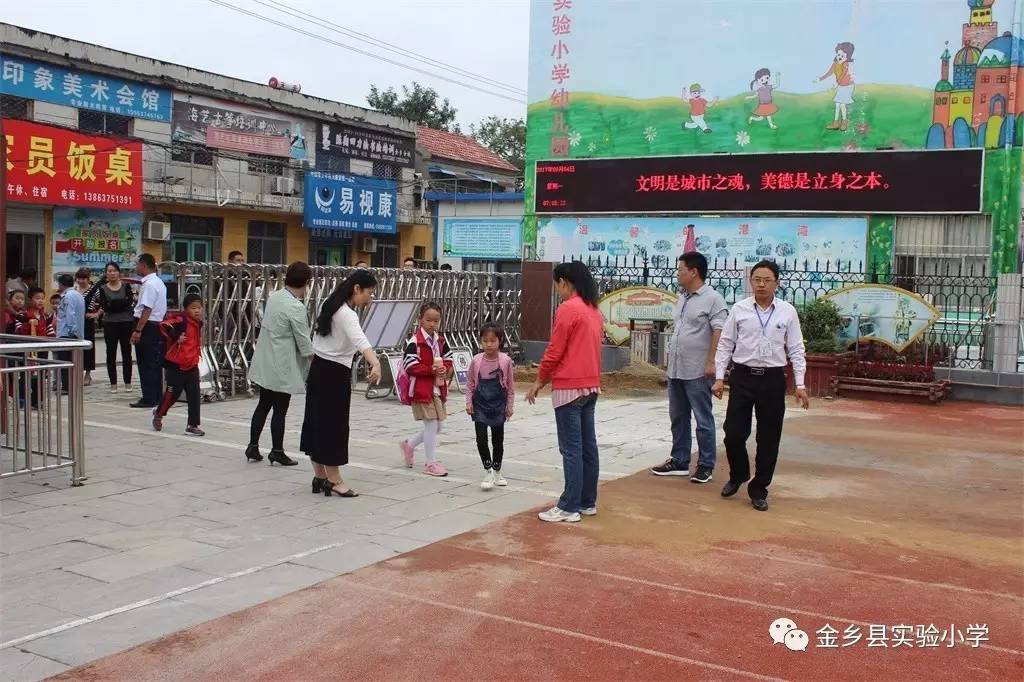 "我上一年级啦!"——金乡县实验小学本部做好一年级新生报到工作