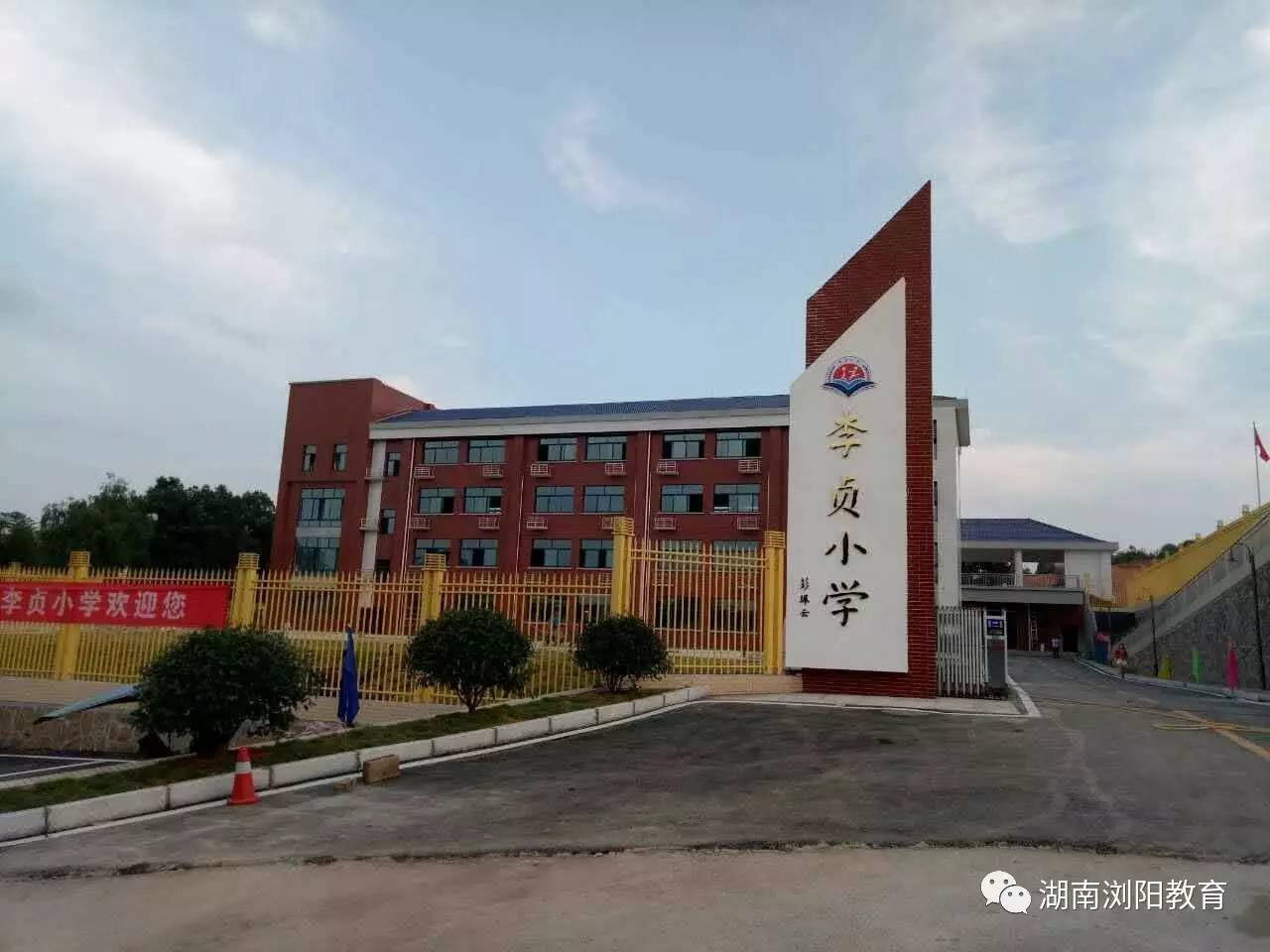 图说开学 浏阳16.5万中小学生有序入学