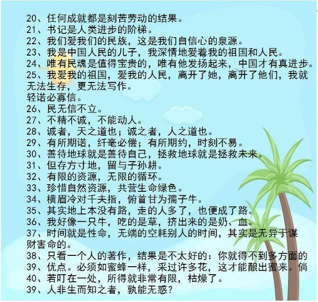 如什么什么珍的成语_成语故事简笔画(4)