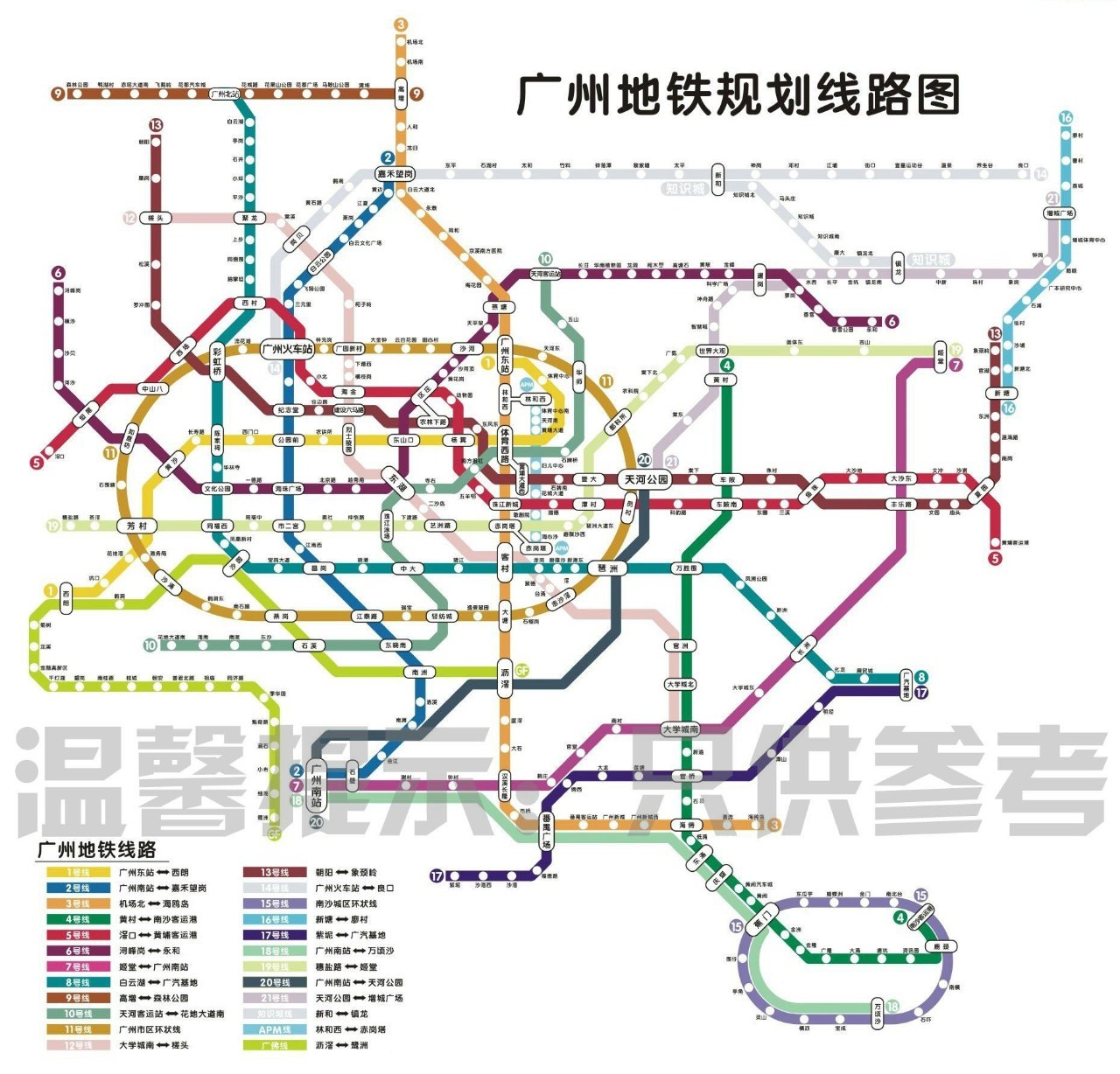 广州地铁线路图及运营时刻表汇总(最新版)- 广州本地宝