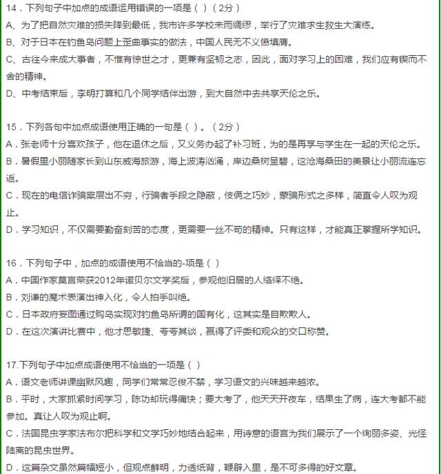 形势什么什么成语_成语故事图片(2)