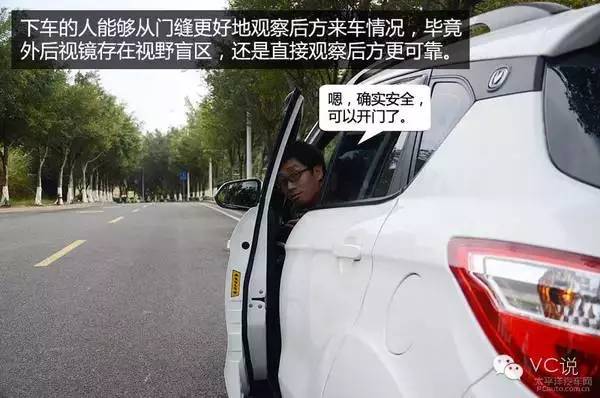 3,亲眼承认安全后,缓慢敞开车门下车