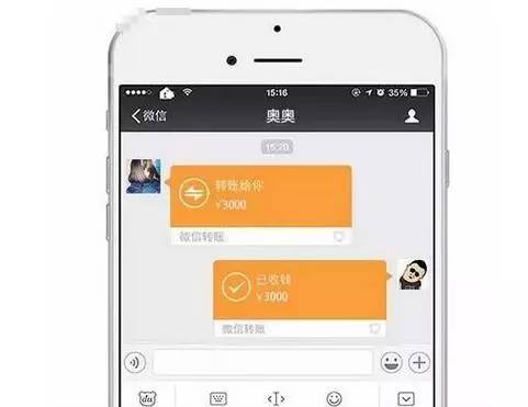 微信转账注意什么