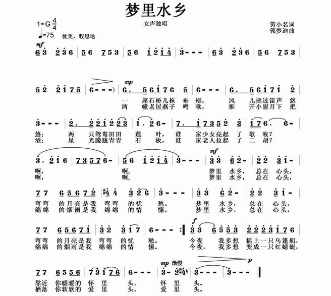 遥梦幽兰简谱_幽兰逢春笛子简谱(2)