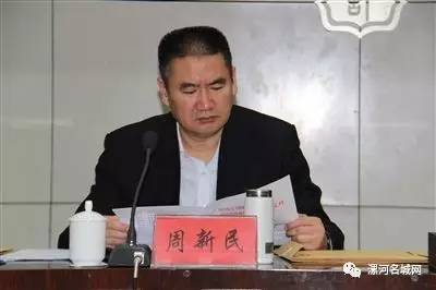 9月1日,许昌市公示了一批拟任职领导干部名单,其中周新民拟任中共