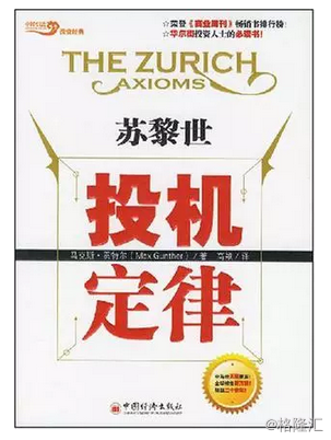 投机者和赌徒的乐园：瑞士，除了风景如画的特色小镇，还藏着一大宝藏