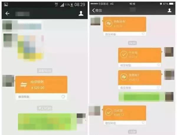 扩散爱用微信转账的人注意这样借款给别人容易被坑