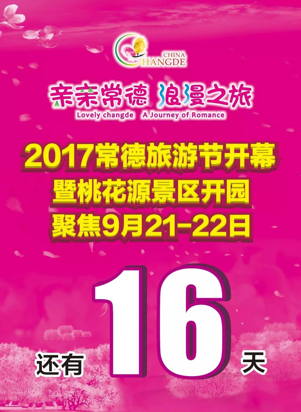 常德招聘网_在 家 也能求职 常德市2020年新春网上招聘会已开启