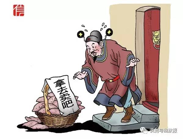 这些漫画是官场丑态的照妖镜