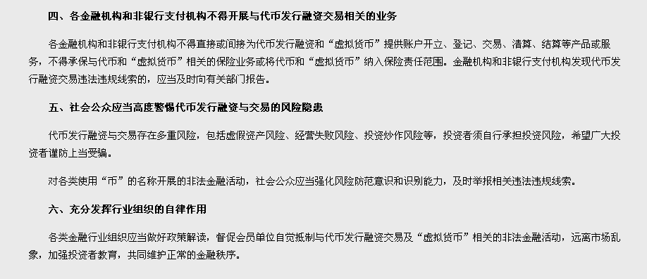 央行都发话了,你还信蓝天格锐能起死回生?