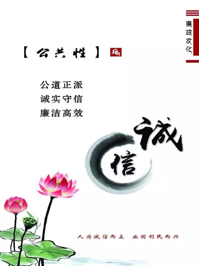 绿城好家风 | 竟能把"廉"画得如此生动!快来瞧瞧这些