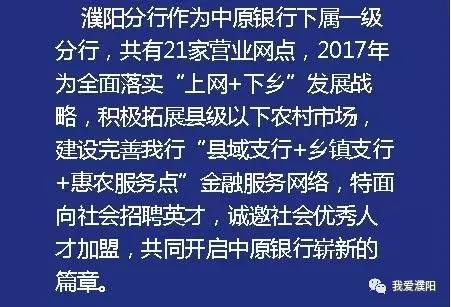 中原银行招聘_中原银行2018应届生招聘报名入口(2)