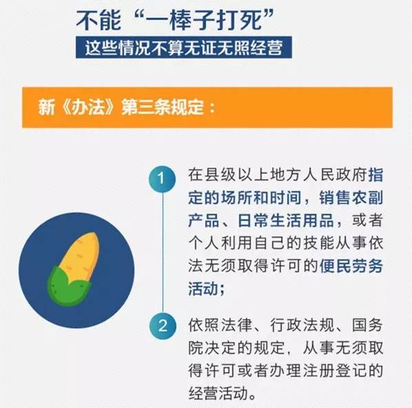 无证经营怎么处罚