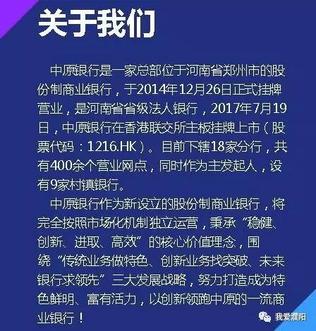 中原银行招聘_中原银行2018应届生招聘报名入口