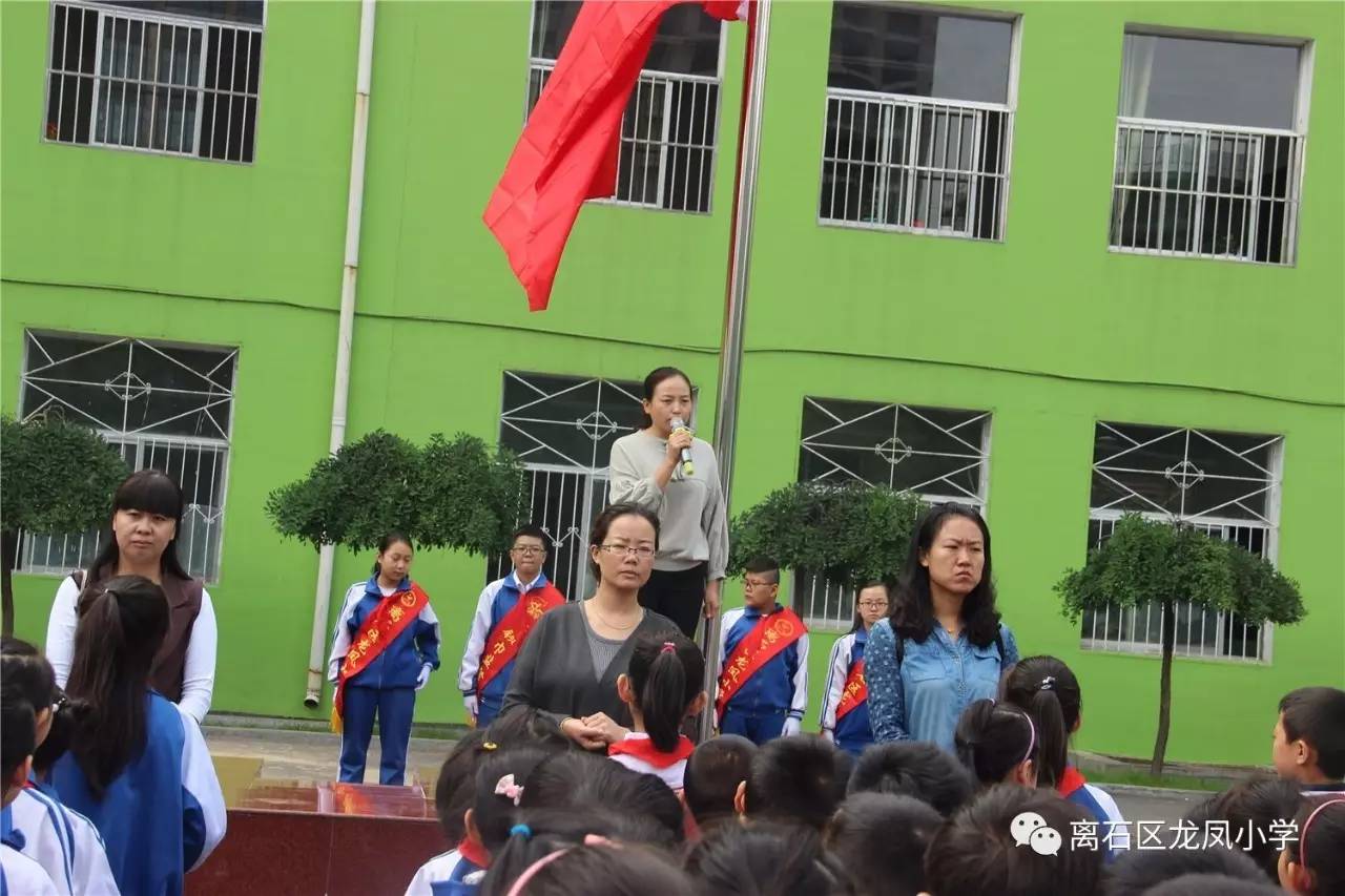 9月4日早上,阳光明媚,离石区龙凤小学全体师生举行了隆重的升旗仪式.