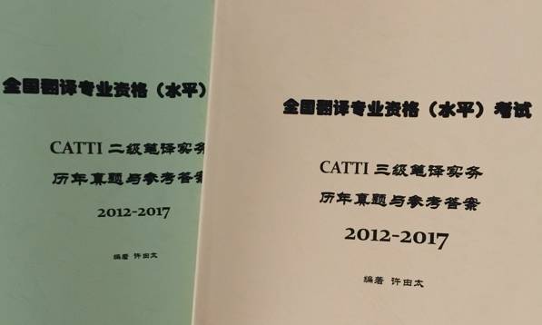 2012年11月catti三级笔译实务真题(含答案)