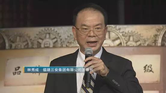 福建三能集团董事长_福建福晟集团董事长(2)