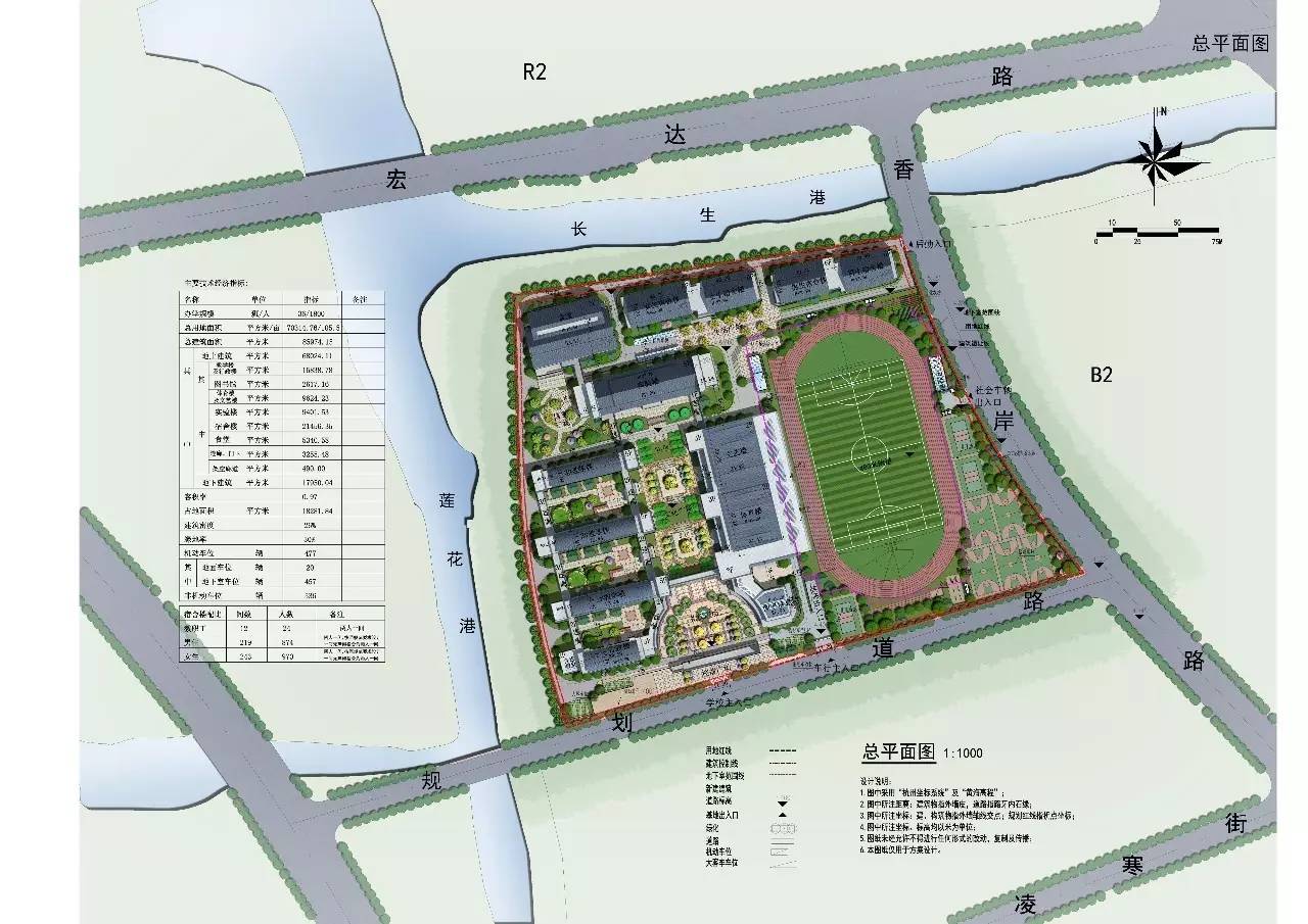 塘栖中学要迁址新建了新校区选址在临平这个地方高清效果图也来了