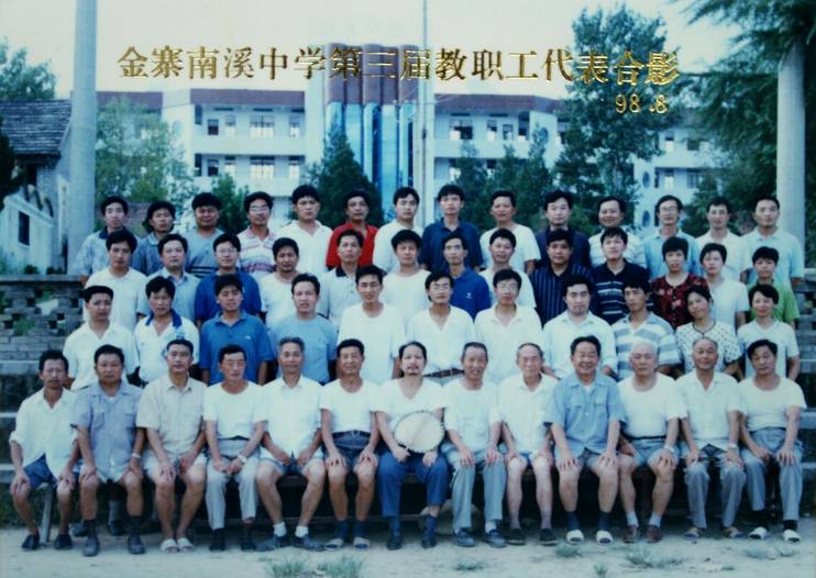 1996年9月经县委,县政府决定,原南溪镇初级中学合并到南溪中学.