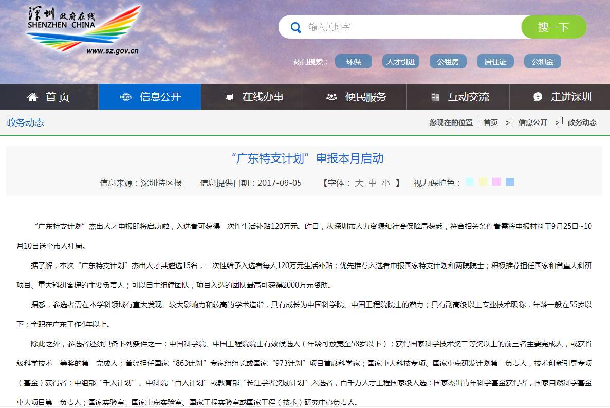 2025年惠州人口要求_惠州人口增长趋势图(2)