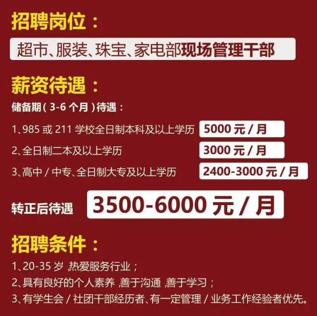 德隆招聘_万德隆新店开业 招聘300余名精英,只等你来