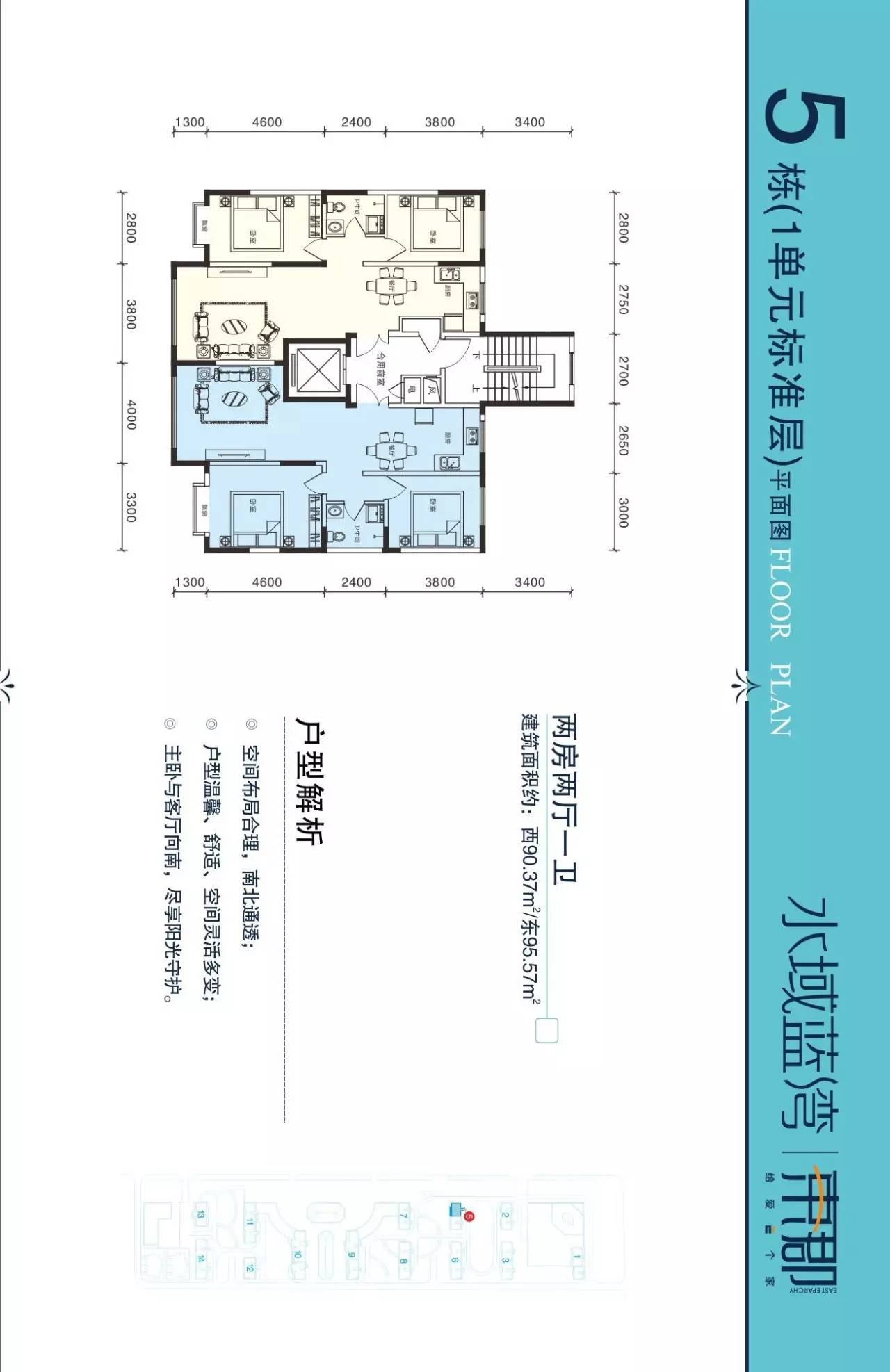 东郡二期新品户型震撼亮相