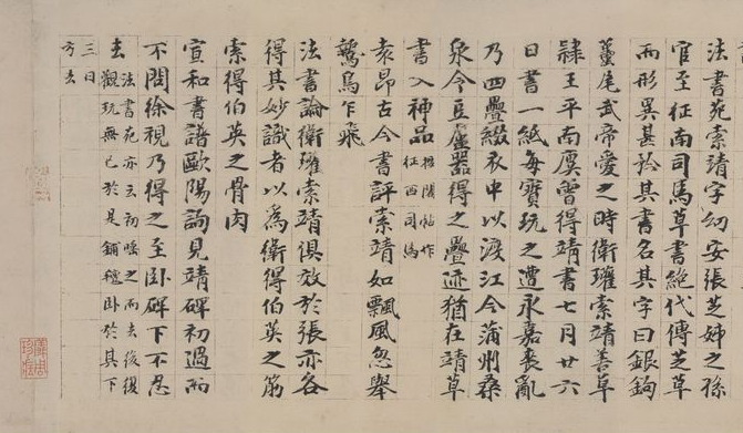 硕果仅存的孤品《出师颂章草书(全卷)》 | 军谊诗书画