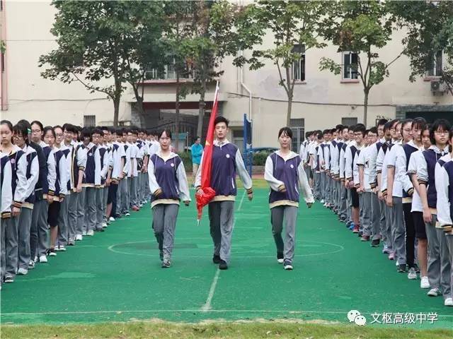 南京市文枢高级中学隆重举行开学典礼