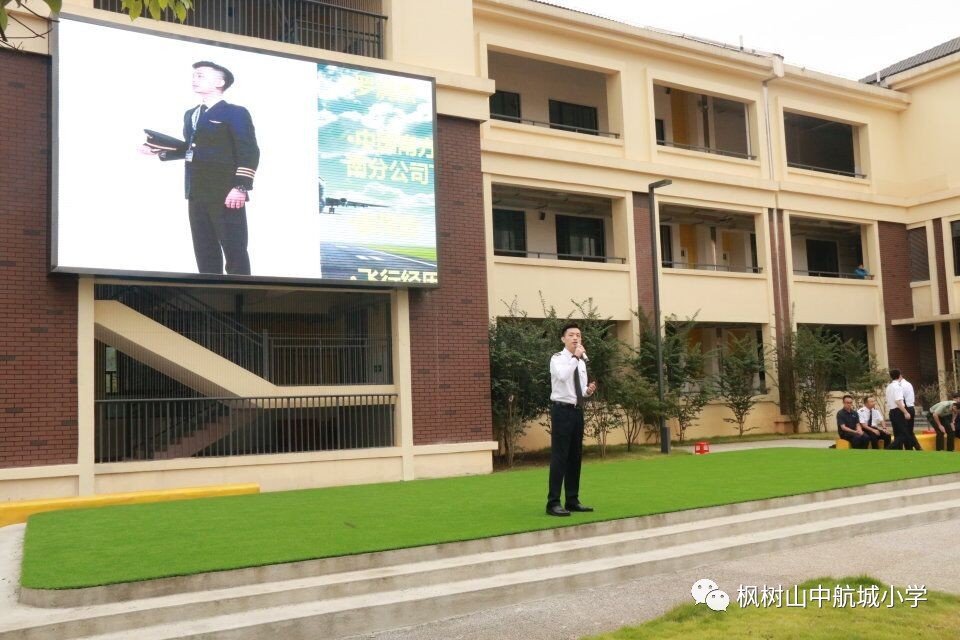 枫树山中航城小学2017年秋季